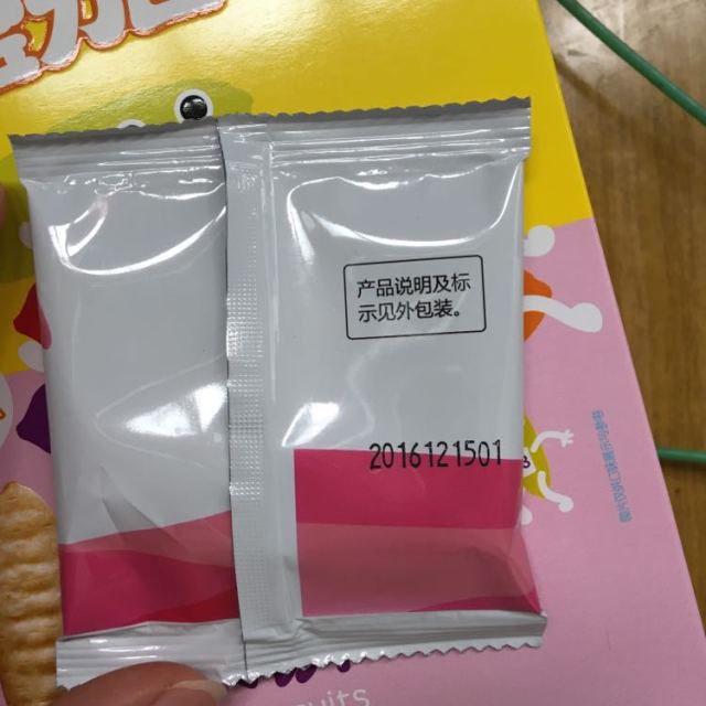 > 方广 宝宝零食 猪肉酥 原味100g(10小袋分装)商品评价 > 生产日期