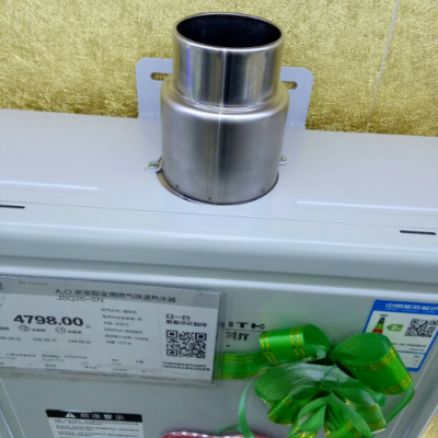 a.o.史密斯燃气快速热水器jsq33-h