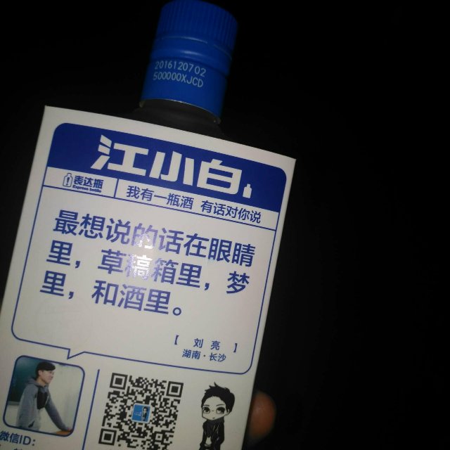 江小白jiangxiaobai45度清香型国产酒125ml12瓶箱装