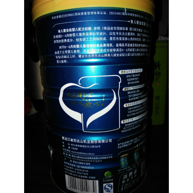 完达山育见婴儿配方奶粉1段900g克听装 0-6月龄