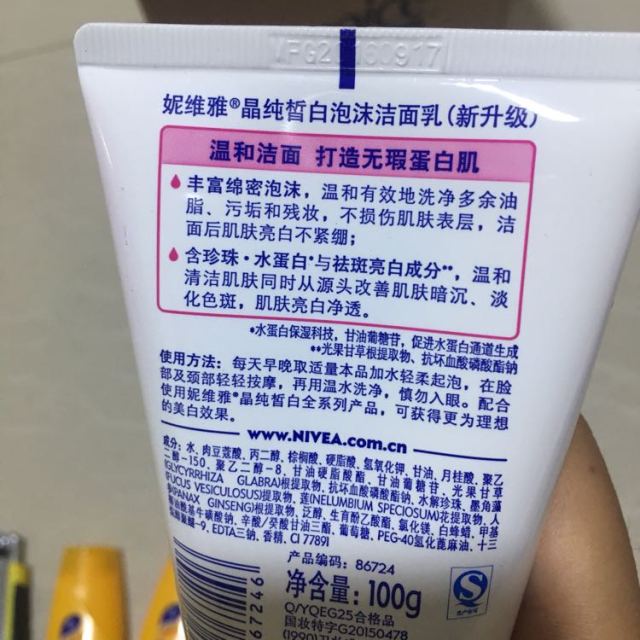 妮维雅洗面奶成分图片