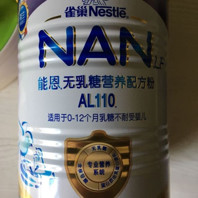 雀巢(nestle)能恩al110 无乳糖营养配方奶粉 (0-12个月) 400g 荷兰
