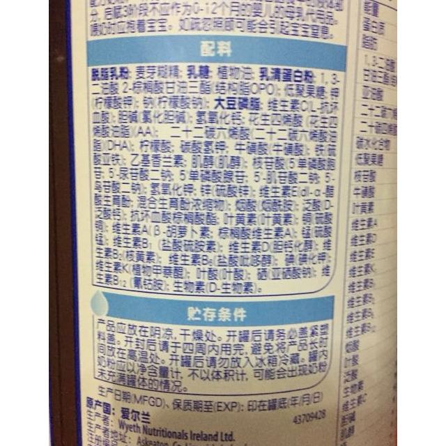 惠氏启赋配料表图片