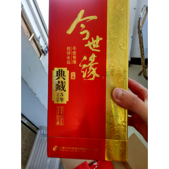 今世缘典藏五年42度500ml单瓶浓香型白酒