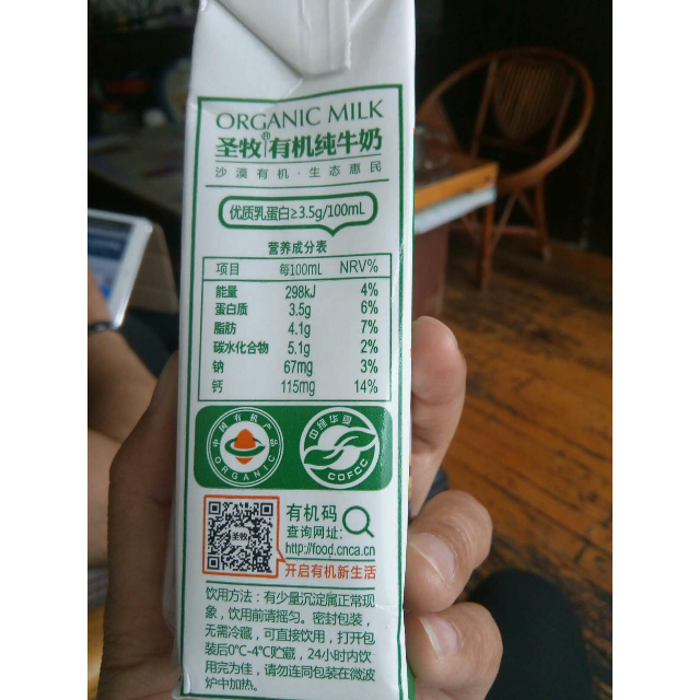 圣牧全程有机奶 纯牛奶精品装200ml*12盒 欧盟标准商品评价 很好