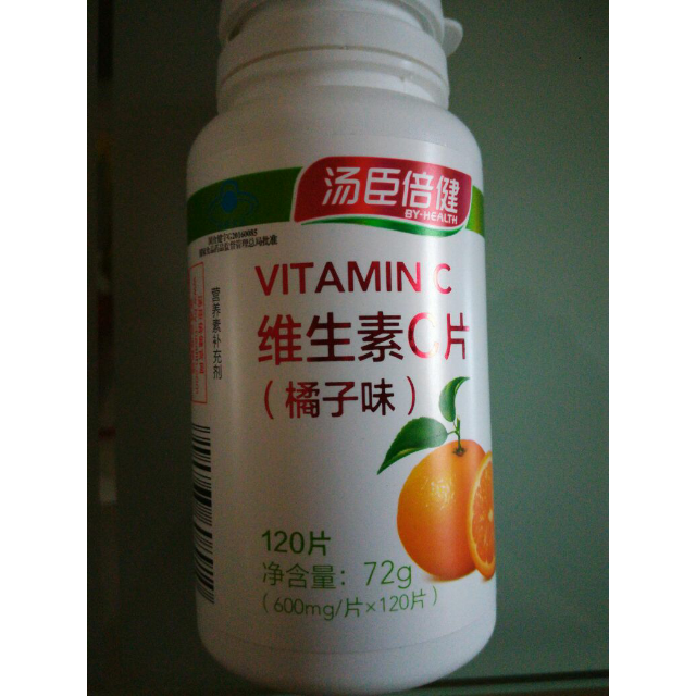 120粒汤臣倍健维生素c片剂橘子味120片瓶2瓶补充vc成人维生素c维c