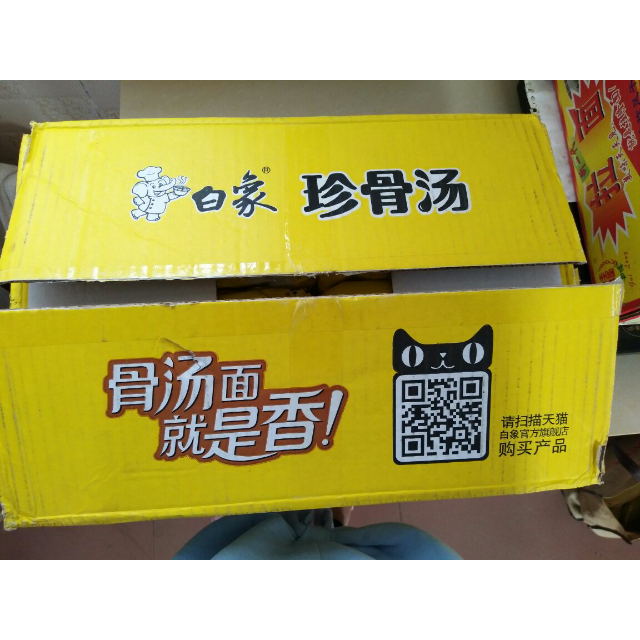 > 白象珍骨汤方便面原汁猪方便速食泡面整箱114g*24袋商品评价 > 己收