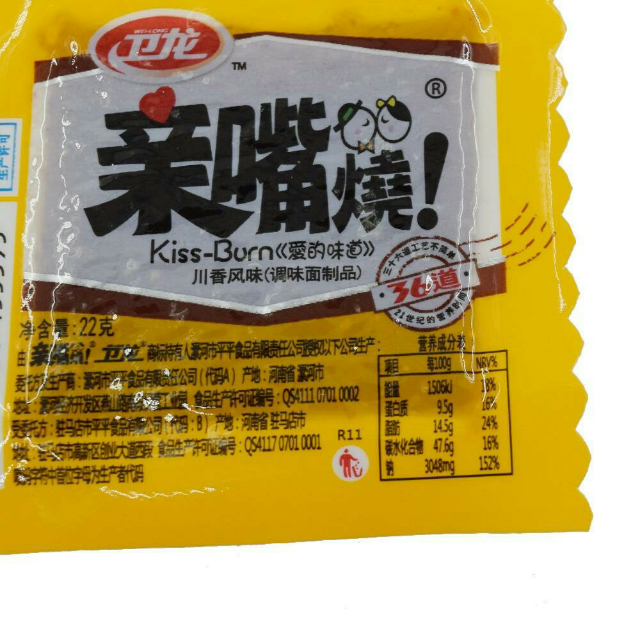 卫龙亲嘴烧豆干零食辣条麻辣豆腐干面筋小吃休闲零食品400克综合口味