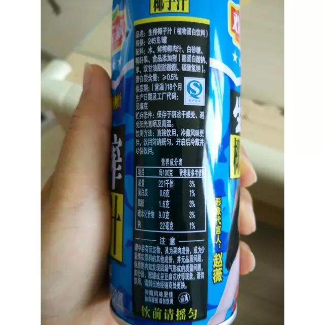 > 欢乐家生榨椰子汁 椰奶 含果肉 245克*12罐商品