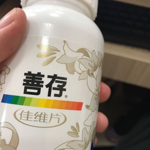 5瓶礼盒装成人复合维生素片b6d3中老年保健食品营养品孕妇女性叶酸片