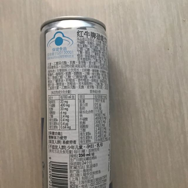 > 红牛(red bull)劲能饮料 250ml*24听(整箱)奥地利进口劲能饮料商品