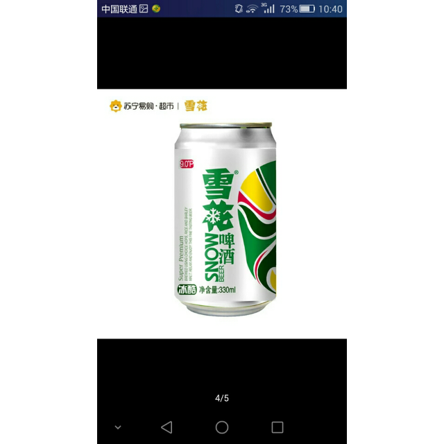 雪花啤酒snowbeer冰酷330ml24聽整箱裝