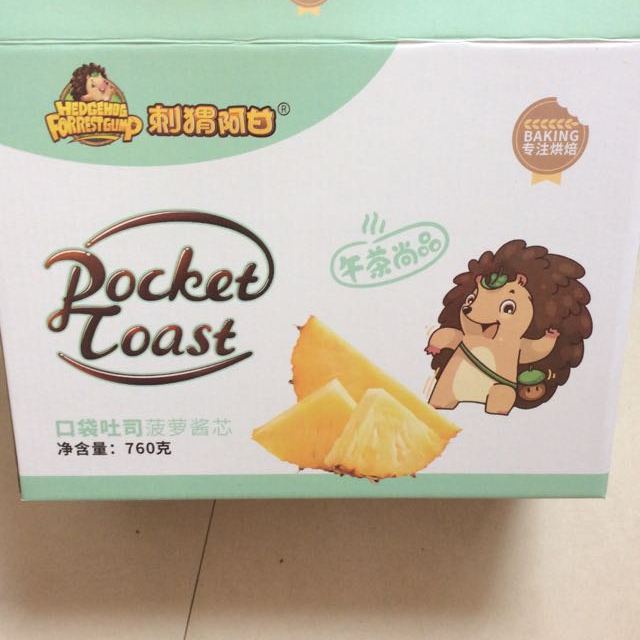食品保健/酒水饮料 休闲食品 糕点/点心【刺猬阿甘_榴莲饼252g】新鲜