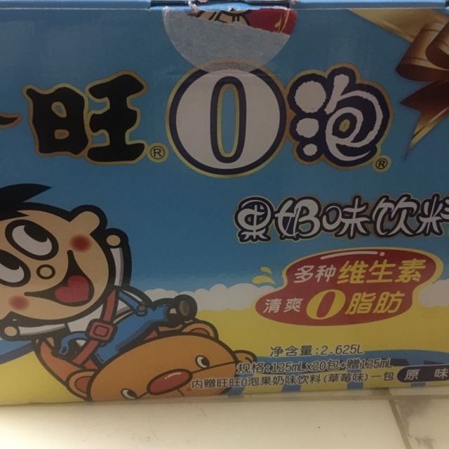 旺旺o泡果奶125ml*20礼盒装