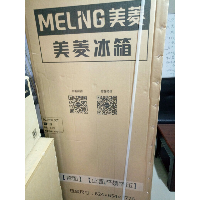 美菱(meling) bcd-206l3ct 206升 三门冰箱 静音大容积 节能省电 软