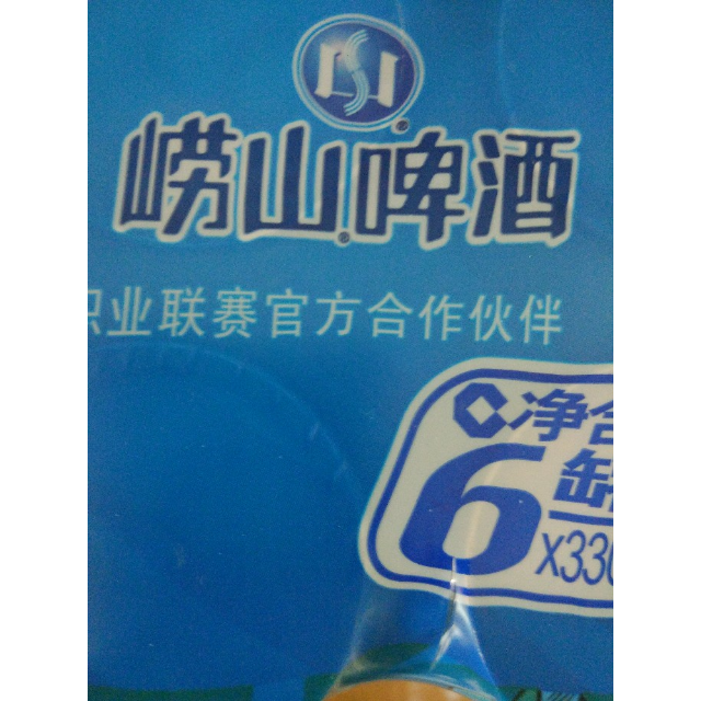 > 青岛 崂山啤酒(8度)330ml*6罐商品评价 > 挺好的