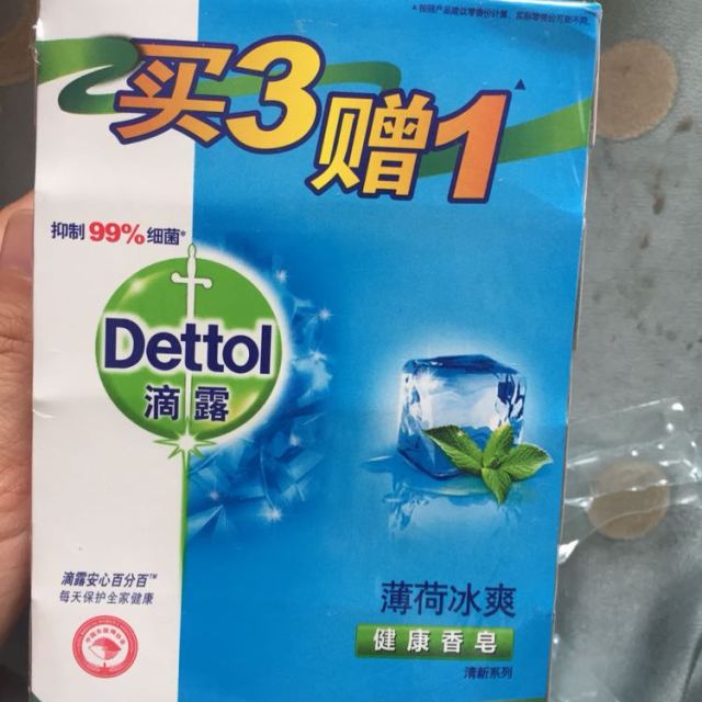 滴露dettol滴露薄荷冰爽健康香皂115g3块装深层清洁温和滋润皮肤抑菌