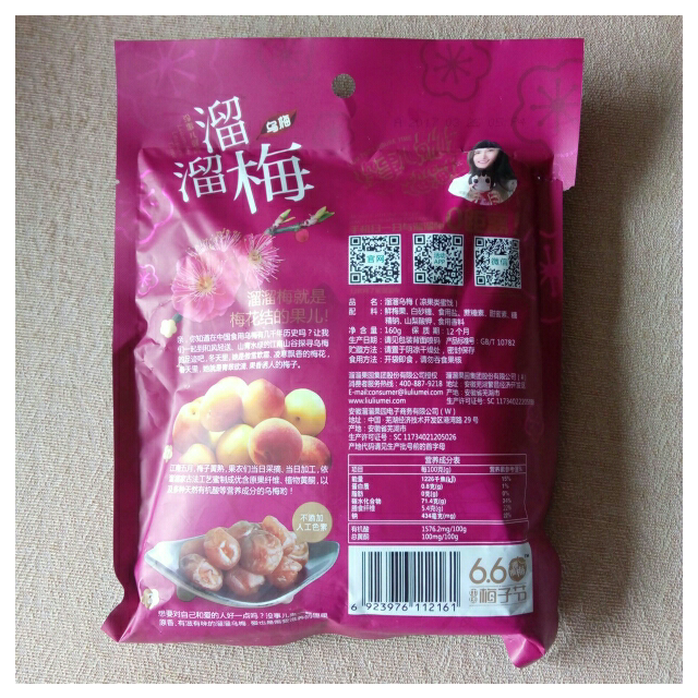 溜溜果园lium溜溜梅溜溜乌梅160g袋装网红零食小吃蜜饯休闲零食果干