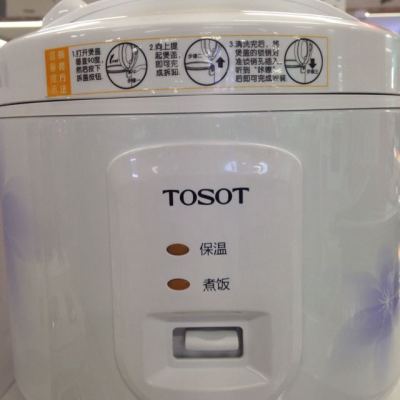 自营 格力大松(tosot)gd-3019 电饭煲 机械式操作简单 圆形电饭煲