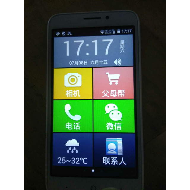 zte中兴q302c电信4g移动联通2g双模双卡双待智能老人手机5寸大屏幕大