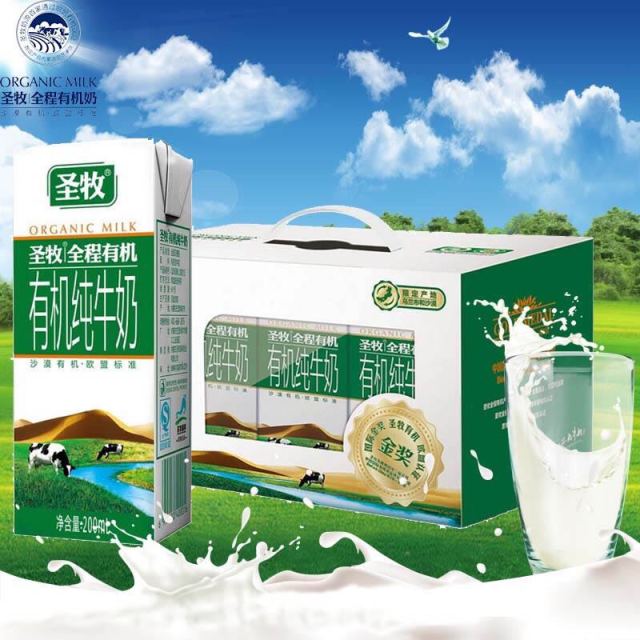 > 圣牧全程有机纯牛奶精品装 牧场奶 200ml*12盒商品评价 > 价格划算