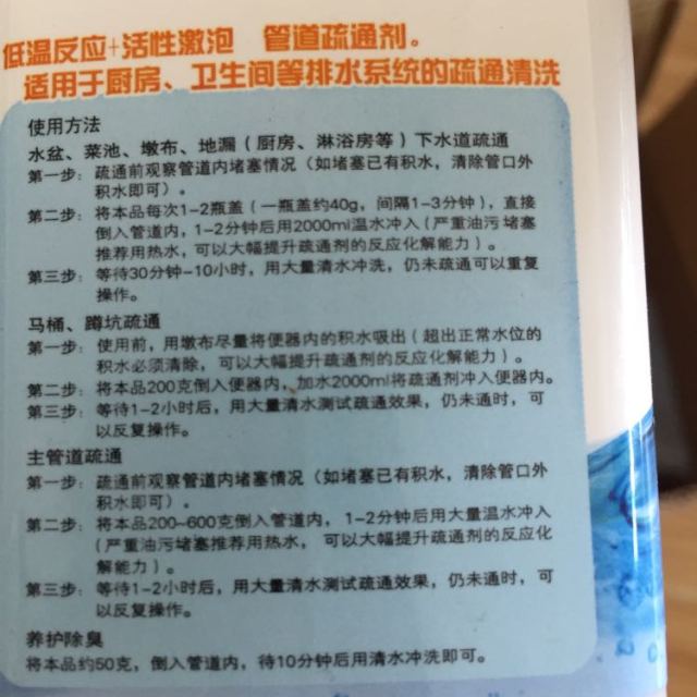 > 【3瓶装】老管家固体强力管道疏通剂通渠粉管道通 下水道疏通剂商品