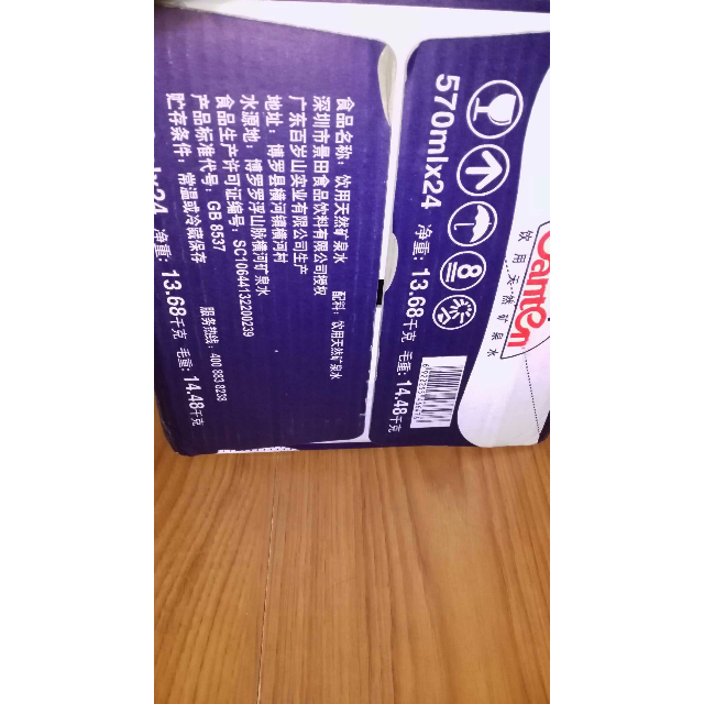 > 百岁山 饮用天然矿泉水570ml*24瓶商品评价 > 宝贝收到,箱子包装完.