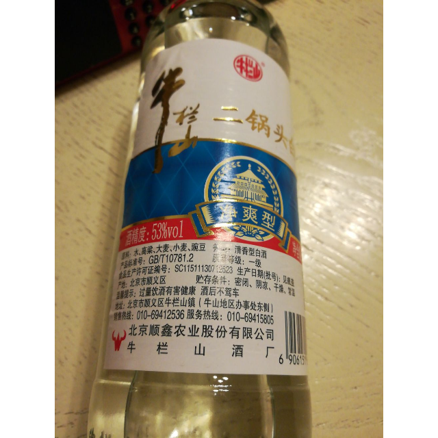 > 牛欄山 淨爽二鍋頭 53度 500ml*12瓶 整箱裝商品評價 > 挺好的,剛喝