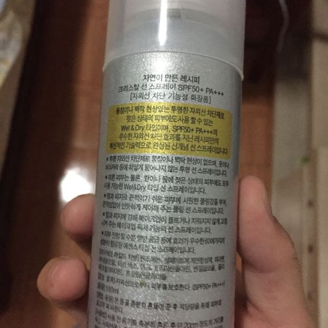 娜扎同款韩国recipe水晶隔离防晒喷雾150ml