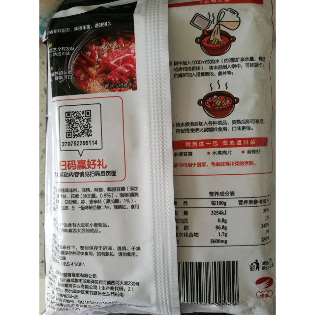 海底捞麻辣香锅调味品220g麻辣小龙虾麻辣香锅调味料海底捞出品
