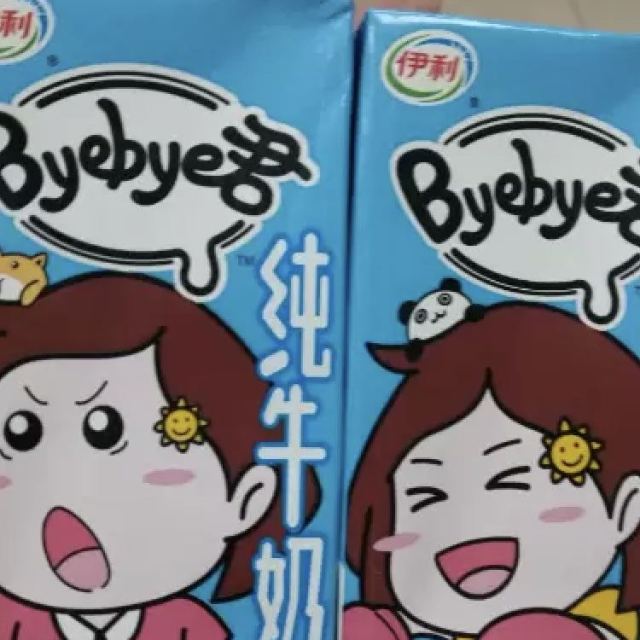 > 伊利byebye君纯牛奶250ml*16盒 拜拜君纯牛奶商品评价 > 伊利纯牛奶