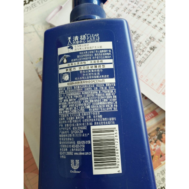 男士去屑洗发露活力运动型100ml 清扬去屑洗发露多效水润养护100ml