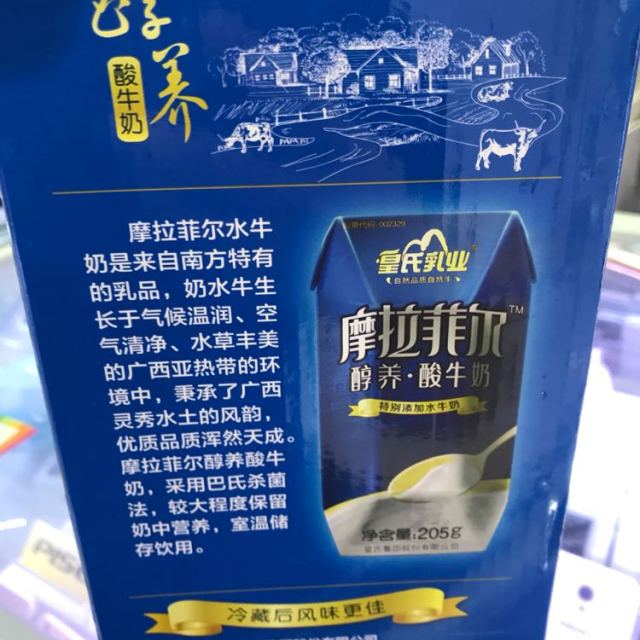 皇氏摩拉菲尔酸牛奶图片