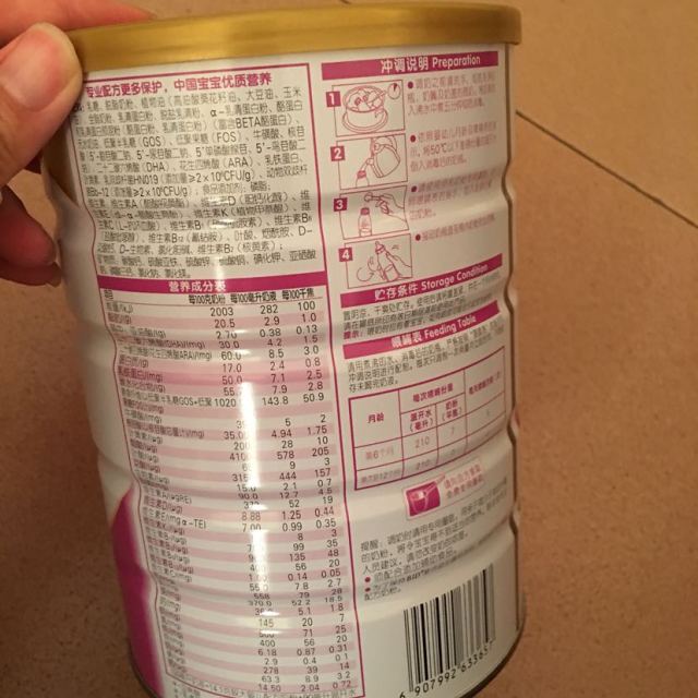 金领冠菁护配料表图片图片