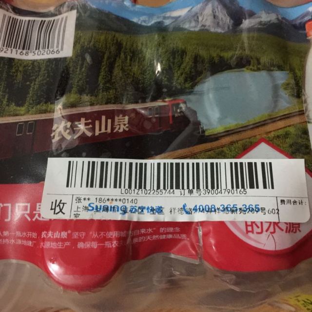 农夫山泉饮用天然水塑膜量贩装550ml12瓶饮用水