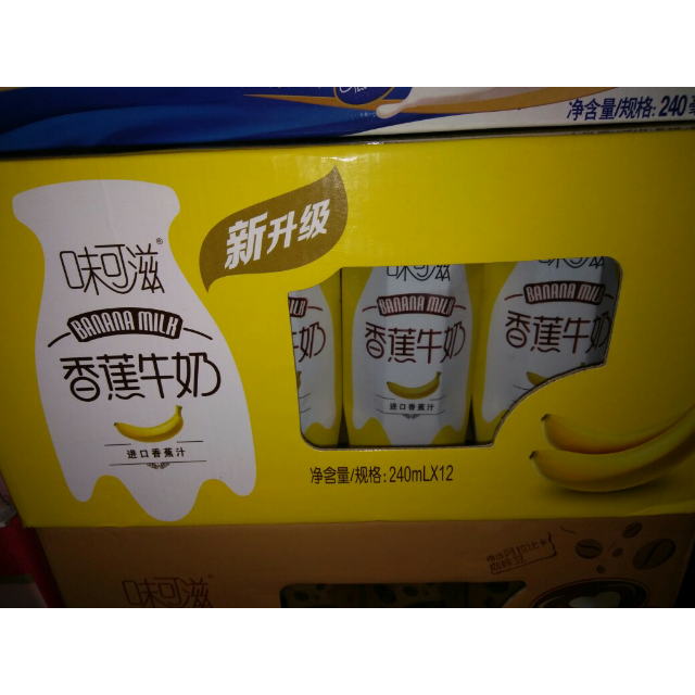 伊利味可滋香蕉牛奶12盒240ml礼盒装营养成人学生早餐奶