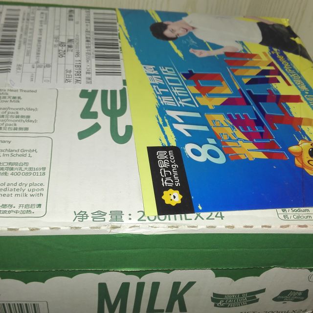 arla愛氏晨曦全脂純牛奶200ml24盒整箱德國進口