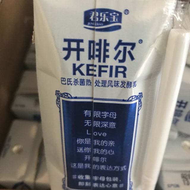 君乐宝开啡尔常温原味酸奶200g24盒礼盒装酸牛奶