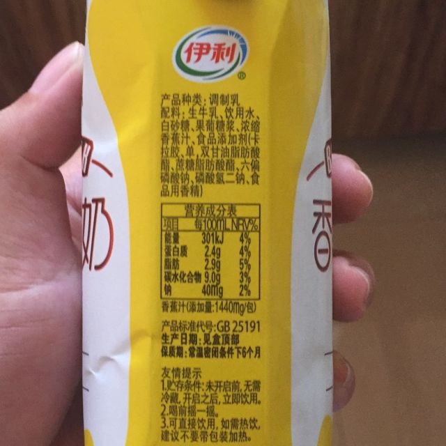 味可滋香蕉牛奶配料表图片