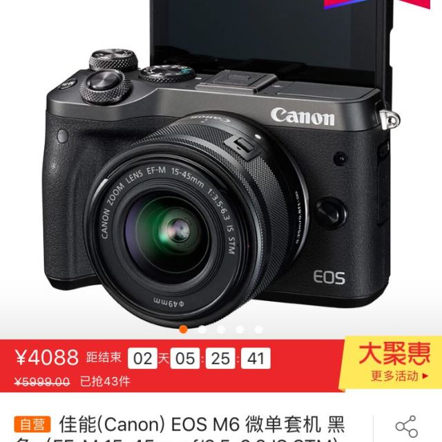 佳能(canon)eos m6(15-45镜头)黑色微单单镜头套装(2420万像素 触控