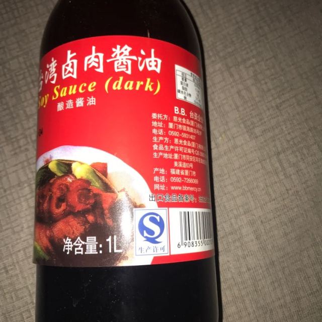 > bb台湾卤肉酱油1l 卤肉卤菜酱油 味道鲜美商品评价 > 没注意这么大