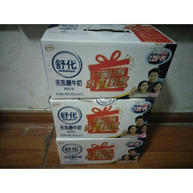 伊利纯牛奶舒化高钙无乳糖250ml12盒