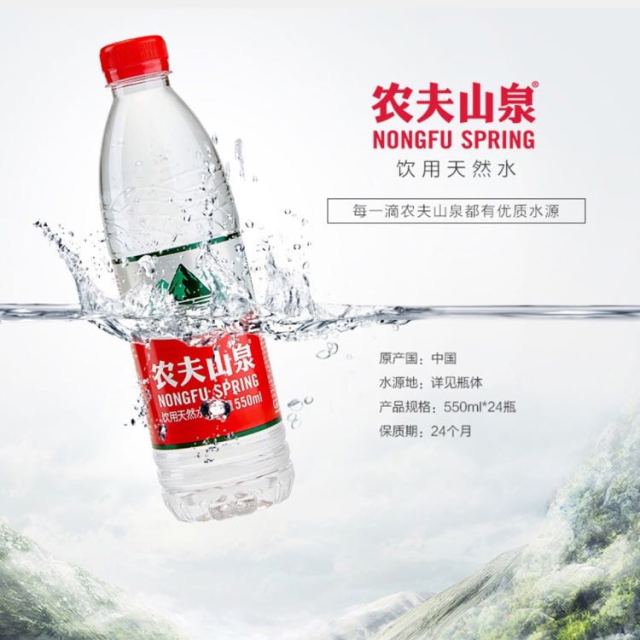 > 农夫山泉天然水550ml*24 箱装商品评价 > 刚买的就掉价