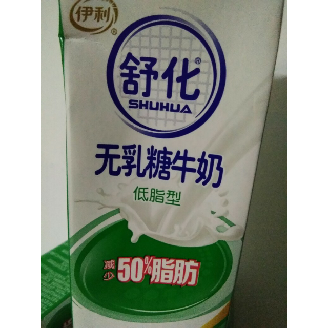 伊利純牛奶舒化低脂無乳糖250ml12盒