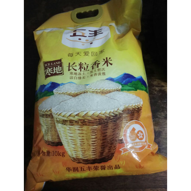 五丰寒地长粒香米10kg