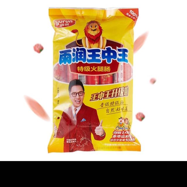 雨润王中王特级火腿肠60g10支方便食品休闲零食香肠火腿肠火锅食材开