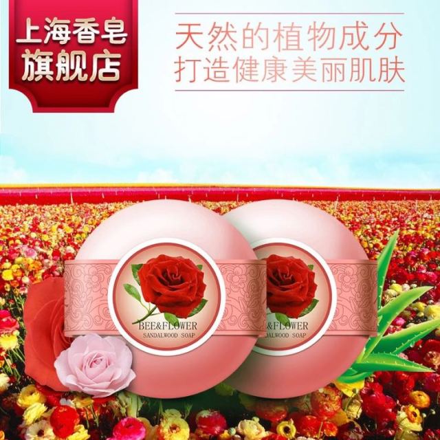 蜂花玫瑰高级洁面皂115g2块装清洁肌肤滋养护理洗面香皂手工皂