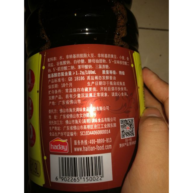 味极鲜酱油的成分表图片