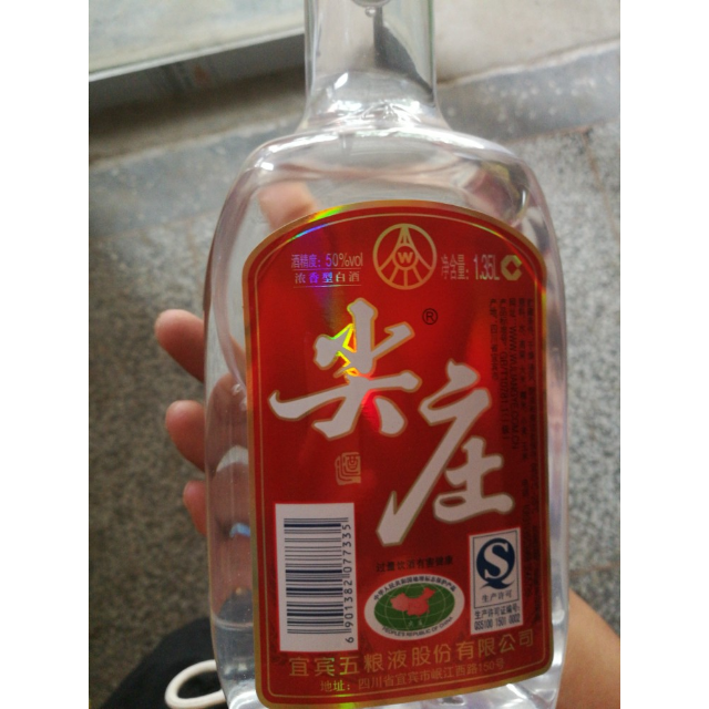 五粮液出品尖庄pet50度浓香型白酒135l6整箱装