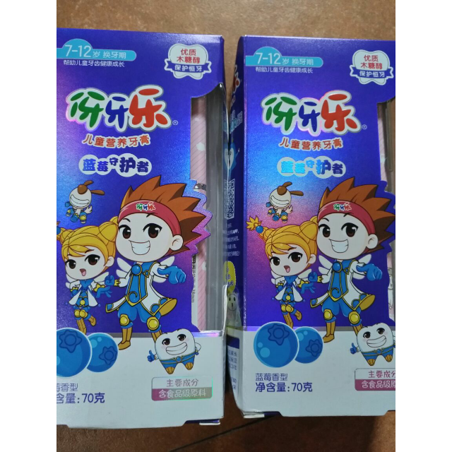 > 伢牙乐儿童营养牙膏(蓝莓守护者)70g商品评价 > 一直都相信苏宁易购